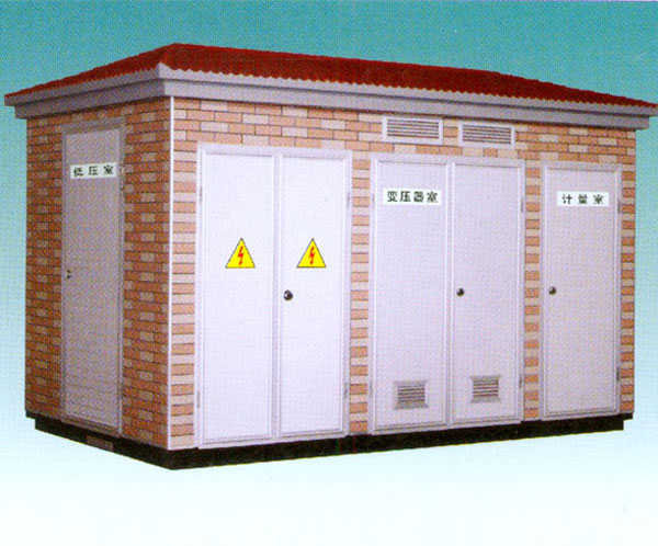 YB-12／0.4箱式变电站